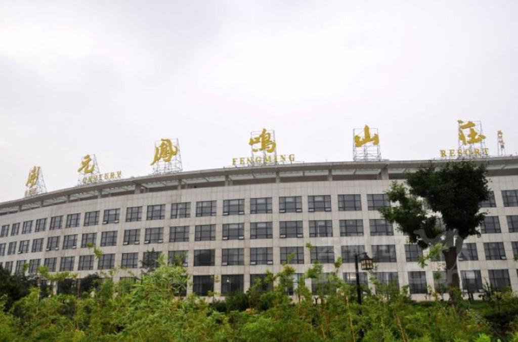 New Century Fengming Resort Zhaozhuang Εξωτερικό φωτογραφία